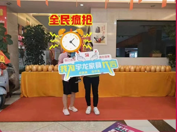 沾益宇龍家具中心活動(dòng)現(xiàn)場